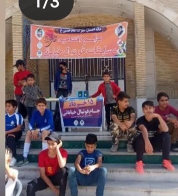 برگزاری جام شهدای ۱۵ خرداد در شهرستان های بویراحمد، کهگیلویه و گچساران