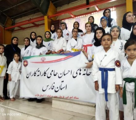 اعزام ۸۰ بانوی کاراته کار از فارس به مسابقات کشوری با حمایت خانه‌های احسان شیراز