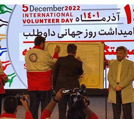 رونمایی از تمبر یادبود «روز جهانی داوطلب» با حضور دکتر آقامحمدی